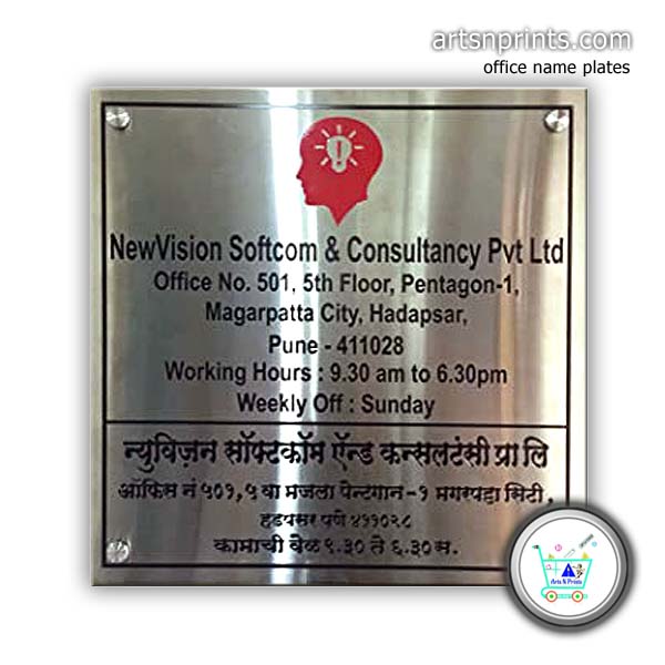 Newvision consultancy pvt ltd Finest Stainless Steel signboard selling across MH